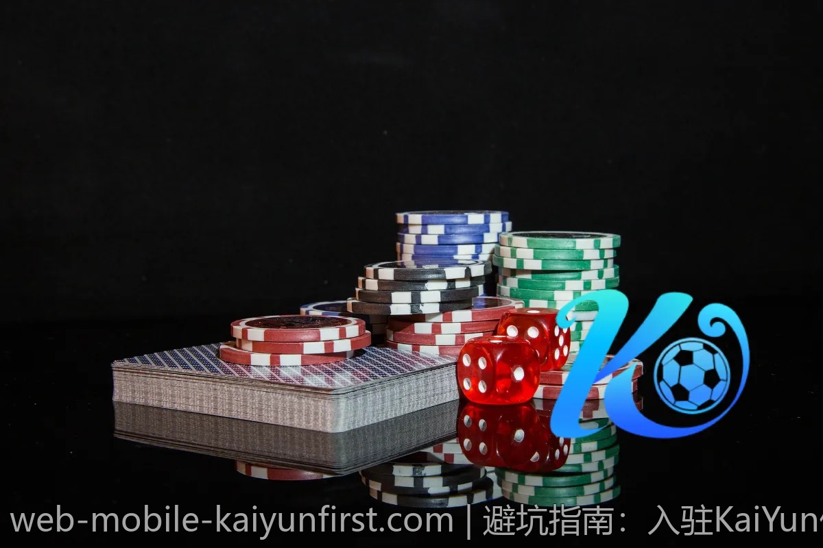 避坑指南：入驻KaiYun体育前需知的三大误区